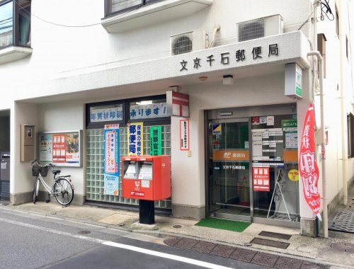その他　【ドラッグストア】ぱぱす薬局　千石白山通り店（その他）まで734m