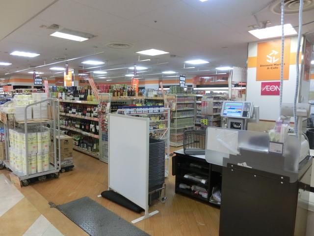 スーパー　アコレシャポー船橋店（スーパー）まで283m