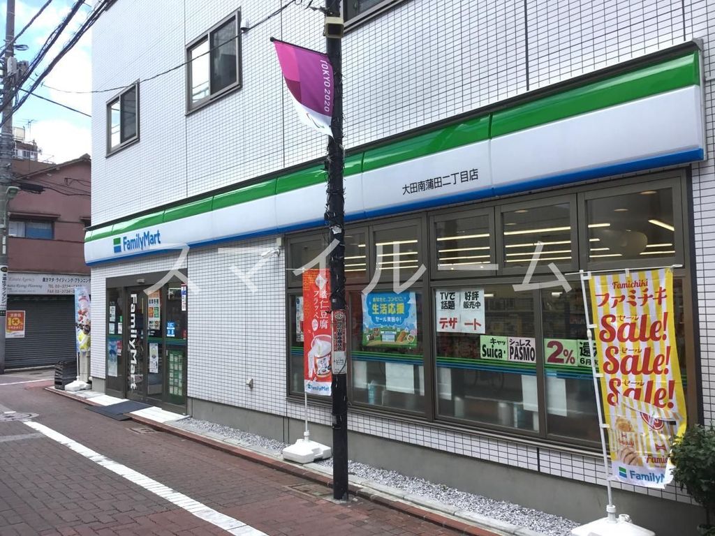 コンビニ　ファミリーマート大田南蒲田二丁目店（コンビニ）まで220m