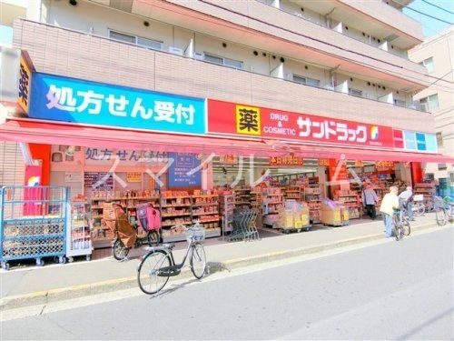 ドラックストア　サンドラッグ萩中店（ドラッグストア）まで680m