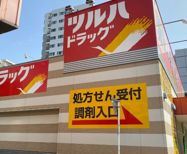 ドラックストア　ツルハドラッグ 大曽根駅店（ドラッグストア）まで718m