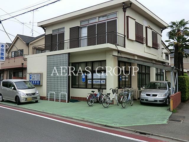 病院　本田医院（病院）まで416m