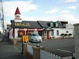 飲食店　リンガーハット浦和中尾店（飲食店）まで201m