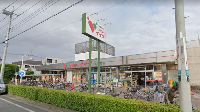 その他　コモディイイダ東領家店（その他）まで1218m