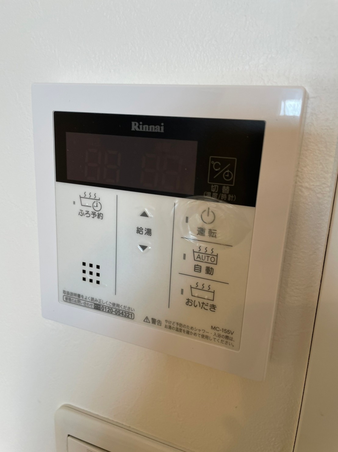 その他設備　同じタイプ同じモデルを使用