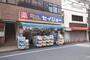 ドラックストア　くすりセイジョー　仲宿二番店（ドラッグストア）まで464m
