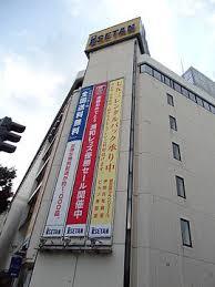 ショッピングセンター　伊勢丹浦和店（ショッピングセンター）まで1181m