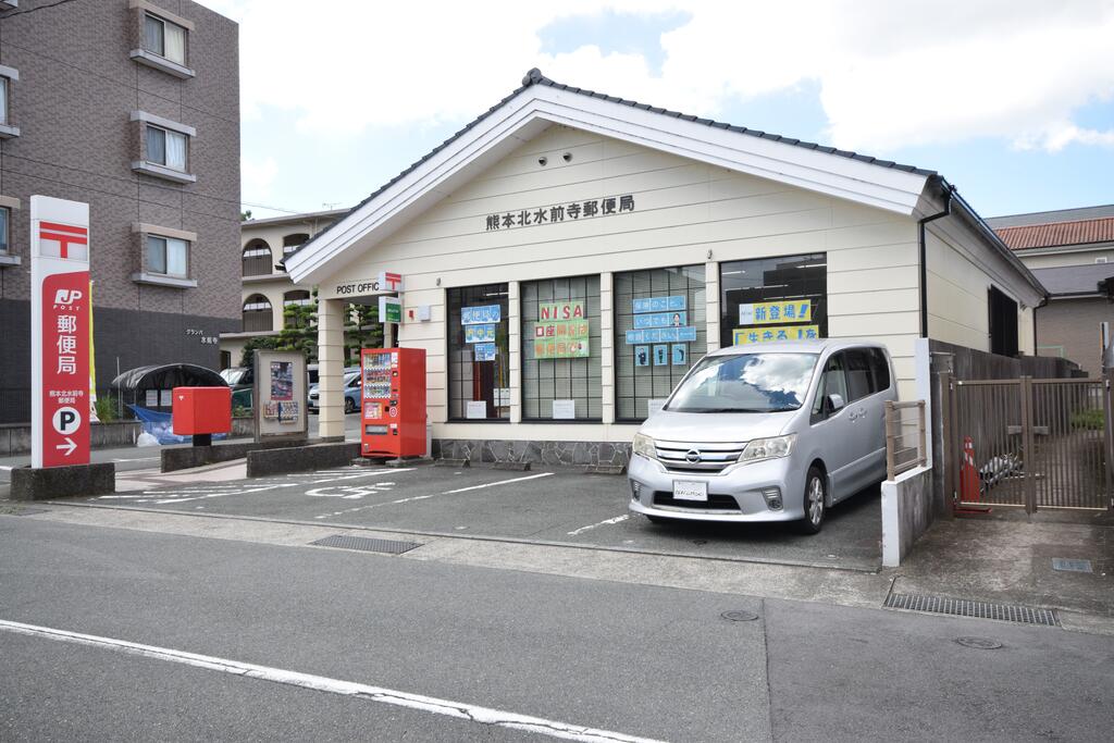 郵便局　熊本北水前寺郵便局（郵便局）まで473m