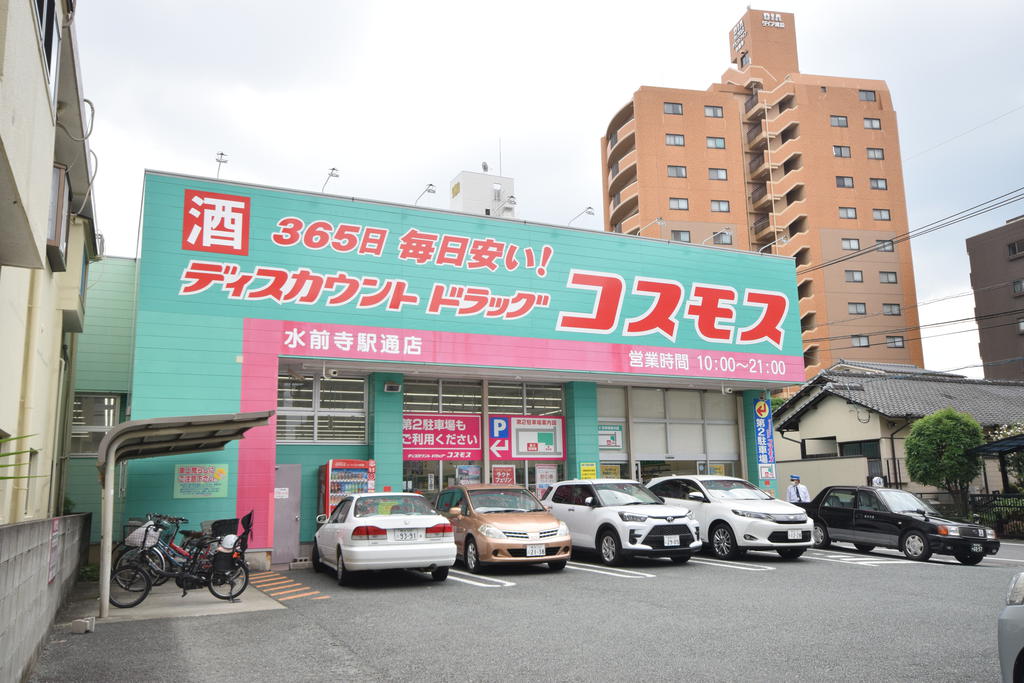 ドラックストア　コスモス水前寺駅通店（ドラッグストア）まで400m