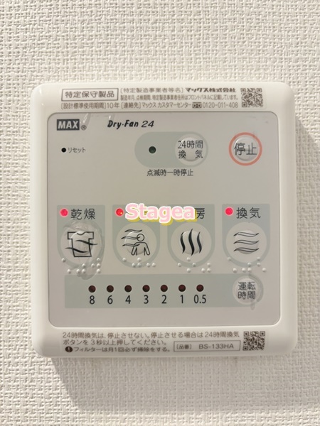 その他設備　同仕様