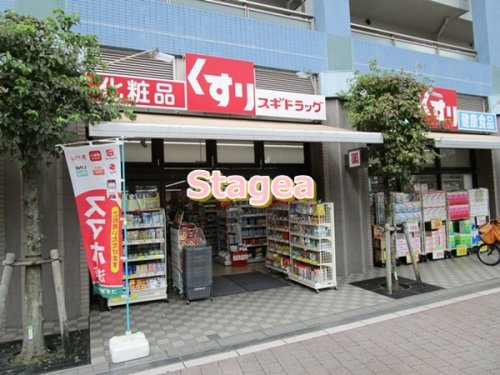 ドラックストア　スギドラッグ 与野駅西口店（ドラッグストア）まで1056m
