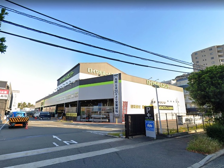 ホームセンター　ロイヤルホームセンター東灘魚崎（ホームセンター）まで759m