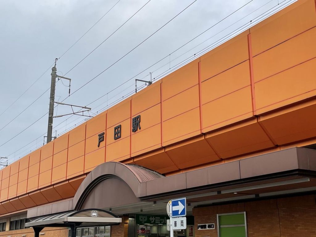 その他　戸田駅(JR東日本 埼京線)（その他）まで1600m