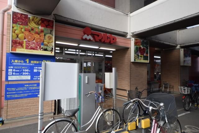 スーパー　マルヤ（スーパー）まで973m