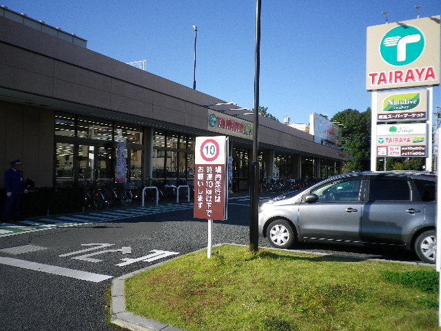 スーパー　エコス TAIRAYA(タイラヤ) 小平店（スーパー）まで1017m