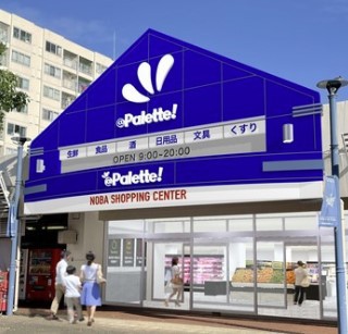 スーパー　@パレッテ!厚木長谷店（スーパー）まで613m