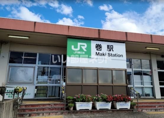 その他　巻駅（その他）まで1017m