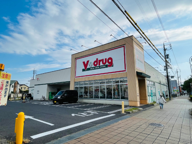 ドラックストア　Ｖ・ｄｒｕｇ長久手店（ドラッグストア）まで876m