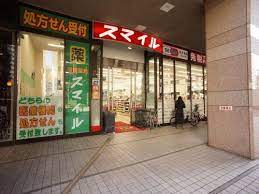 ドラックストア　ドラッグストアスマイル芝浦海岸通店（ドラッグストア）まで390m