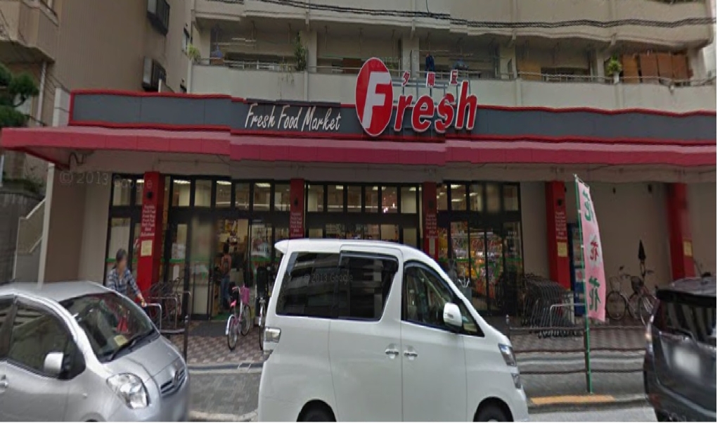 スーパー　フレッシュ 夕陽丘店（スーパー）まで112m