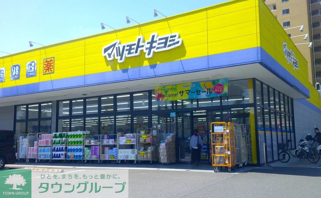 ドラックストア　マツモトキヨシさいたま本郷町店（ドラッグストア）まで380m