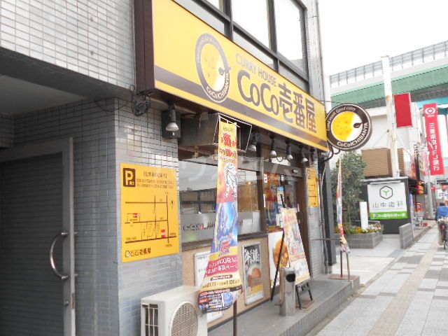 飲食店　CoCo壱番屋 熱田区伝馬町店（飲食店）まで1160m