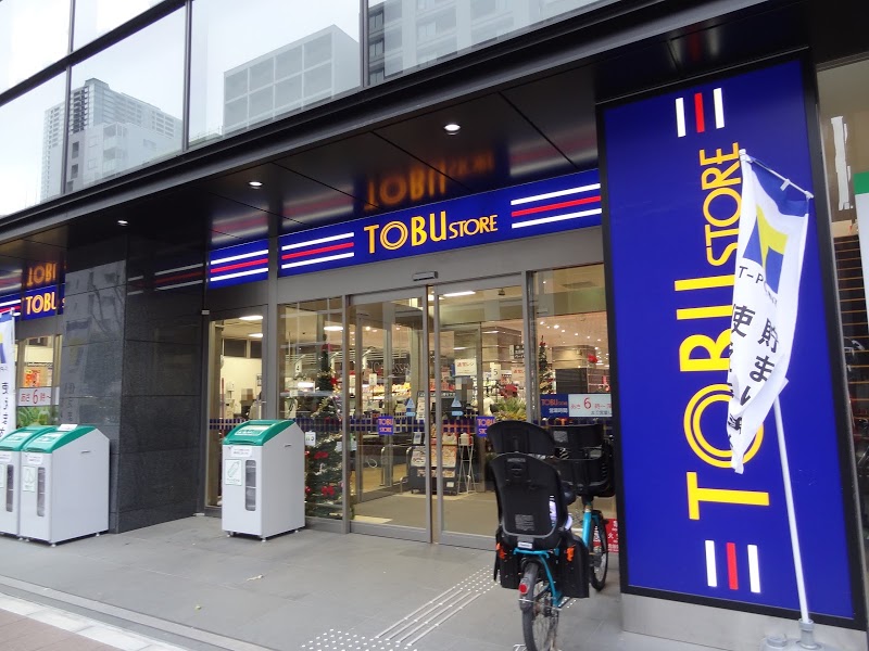 スーパー　東武ストアフレッシュ＆クイック曳舟店（スーパー）まで331m