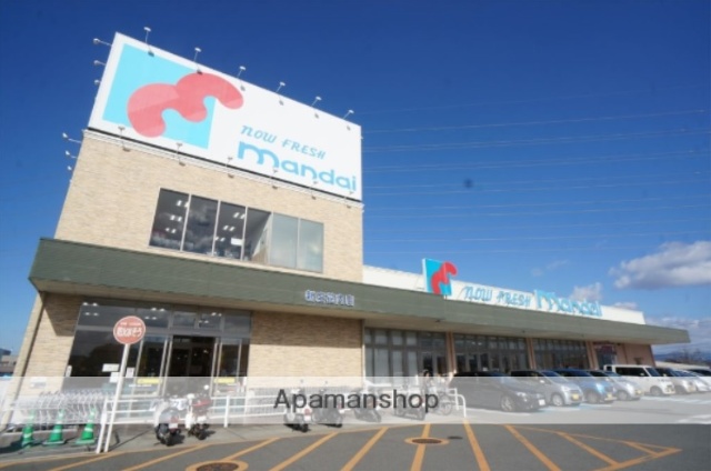 スーパー　ｍａｎｄａｉ（万代）　新庄花内店（スーパー）まで918m