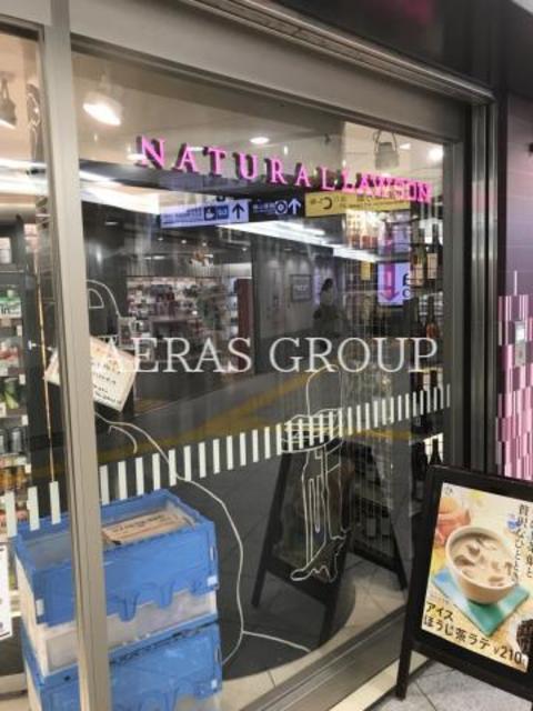 コンビニ　ナチュラルローソン エソラ池袋店（コンビニ）まで400m