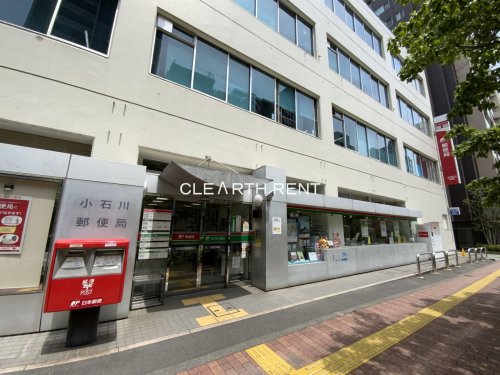 郵便局　小石川郵便局（郵便局）まで23m