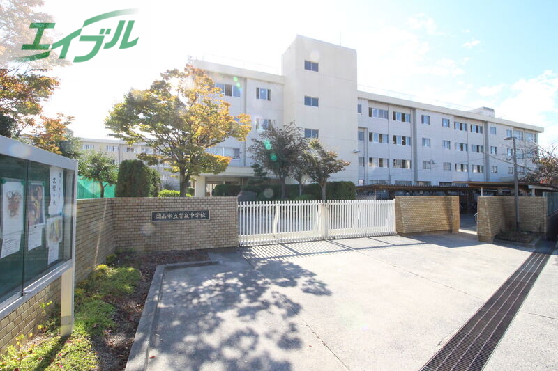 中学校　岡山市立芳泉中学校（中学校）まで336m