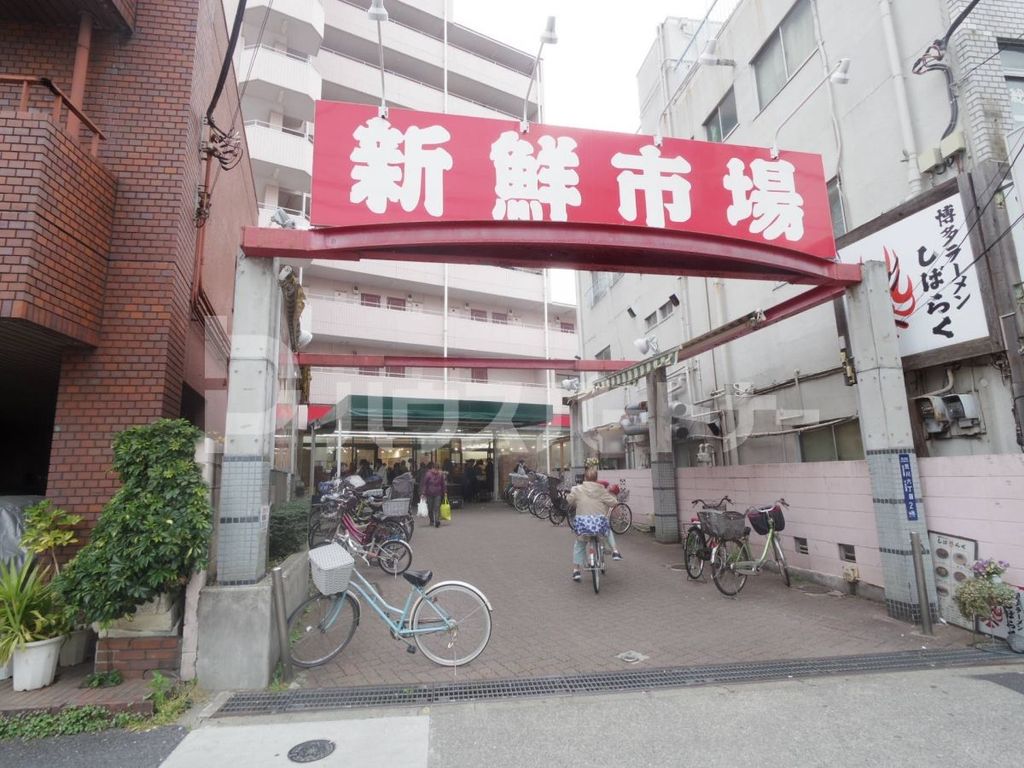 スーパー　新鮮市場　町屋店（スーパー）まで90m