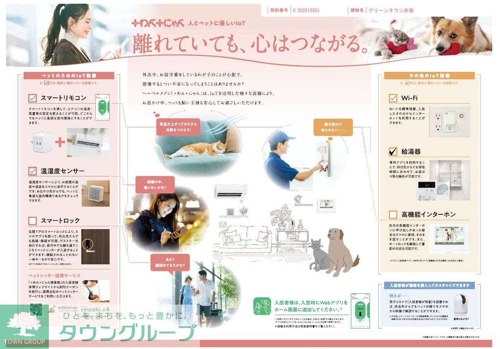 その他　間取図
