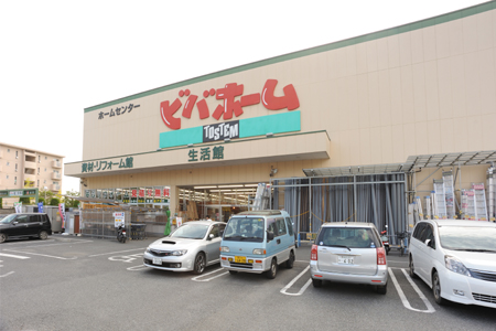 ホームセンター　ビバホーム流山店（ホームセンター）まで890m