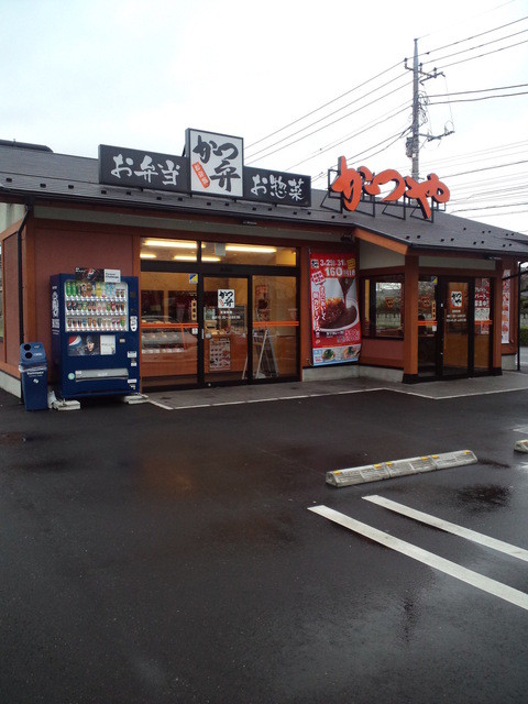 飲食店　かつや南流山店（飲食店）まで797m