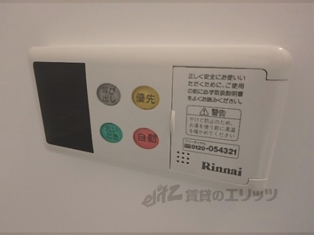 その他設備　給湯器リモコン