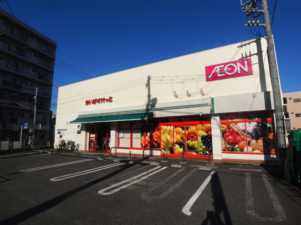 スーパー　まいばすけっと 宝町1丁目店（スーパー）まで196m