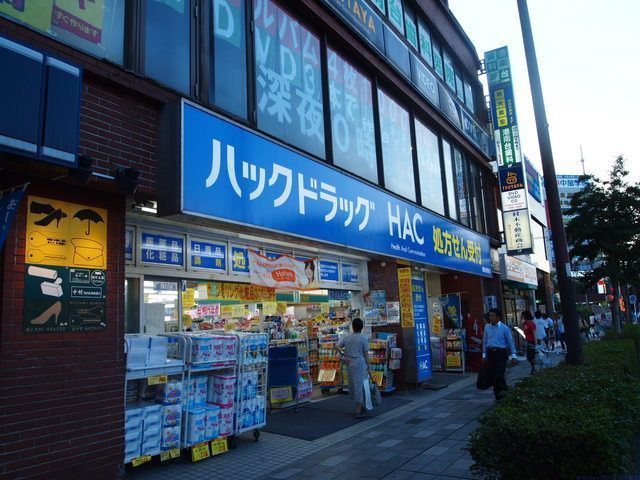 ドラックストア　ハックドラッグ港南台駅前店（ドラッグストア）まで840m