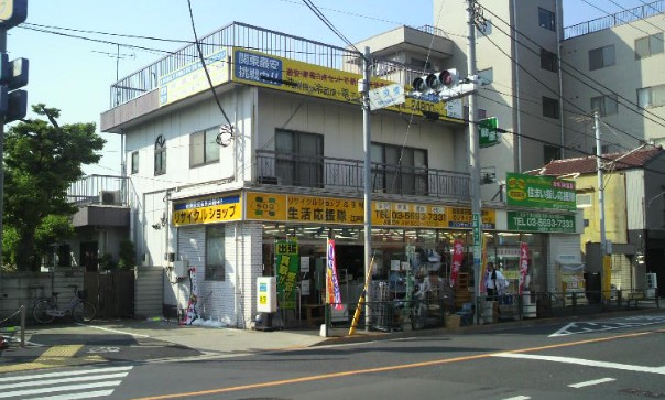 その他　リサイクルショップ&便利屋 生活応援隊 江戸川店（その他）まで806m