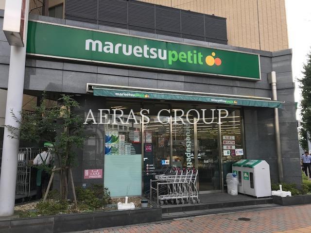 スーパー　マルエツプチ護国寺駅前店（スーパー）まで487m