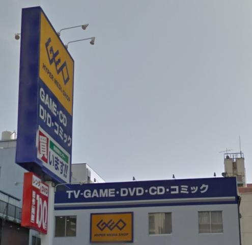 レンタルビデオ　ゲオ（レンタルビデオ）まで355m