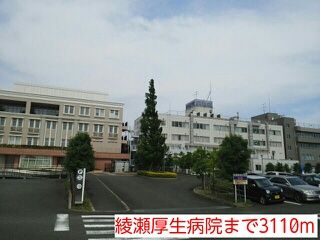 病院　綾瀬厚生病院（病院）まで3110m