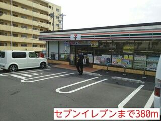 コンビニ　セブンイレブン（コンビニ）まで380m
