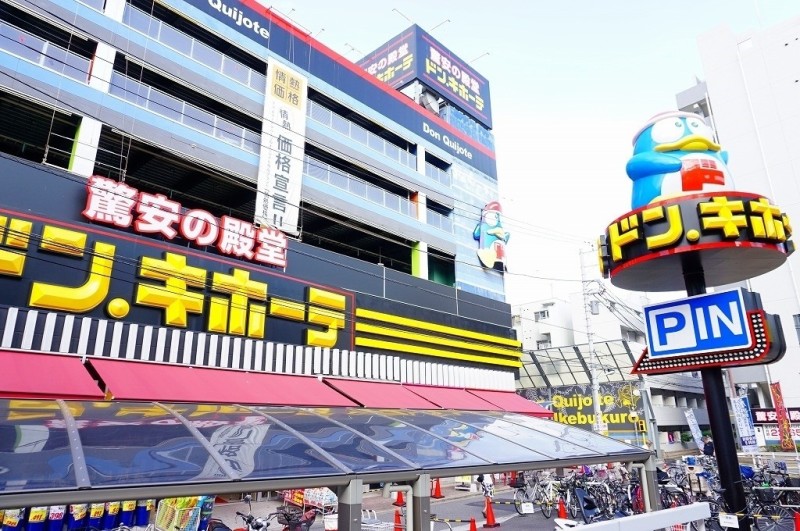 ショッピングセンター　ドン・キホーテ北池袋店（ショッピングセンター）まで955m