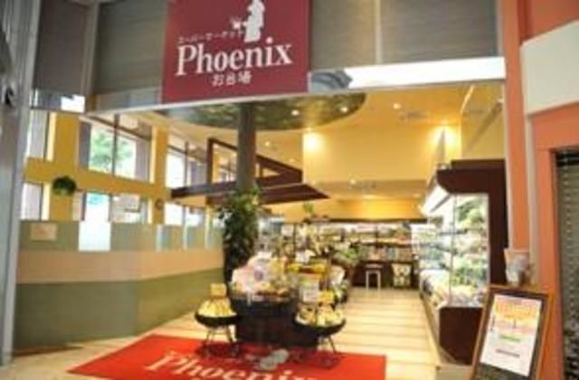 スーパー　スーパーフェニックス三田店（スーパー）まで1032m