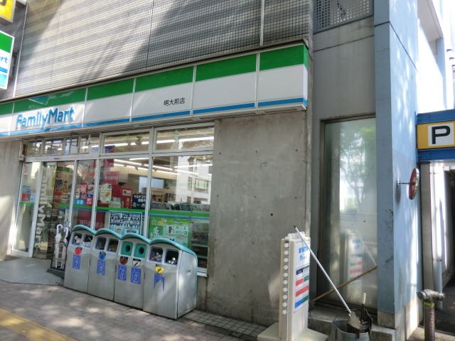 コンビニ　ファミリーマート明大前店（コンビニ）まで388m
