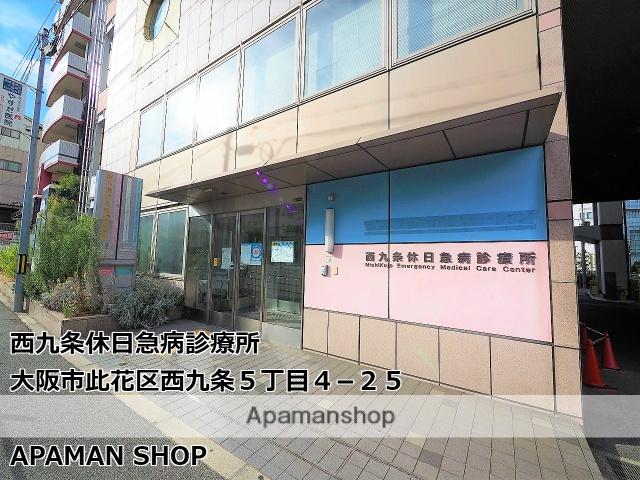 病院　西九条休日急病診療所（病院）まで340m