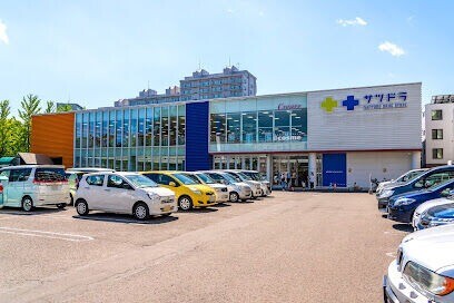 ドラックストア　サツドラ中の島店（ドラッグストア）まで588m