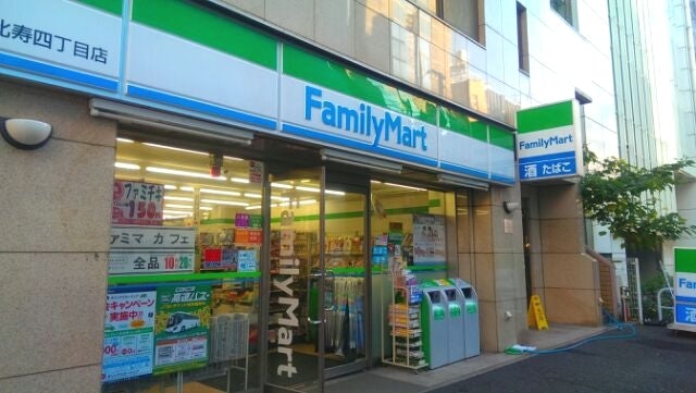 コンビニ　ファミリーマート恵比寿四丁目店（コンビニ）まで119m