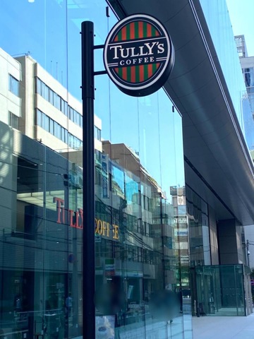 飲食店　タリーズコーヒーエビススバルビル店（飲食店）まで279m